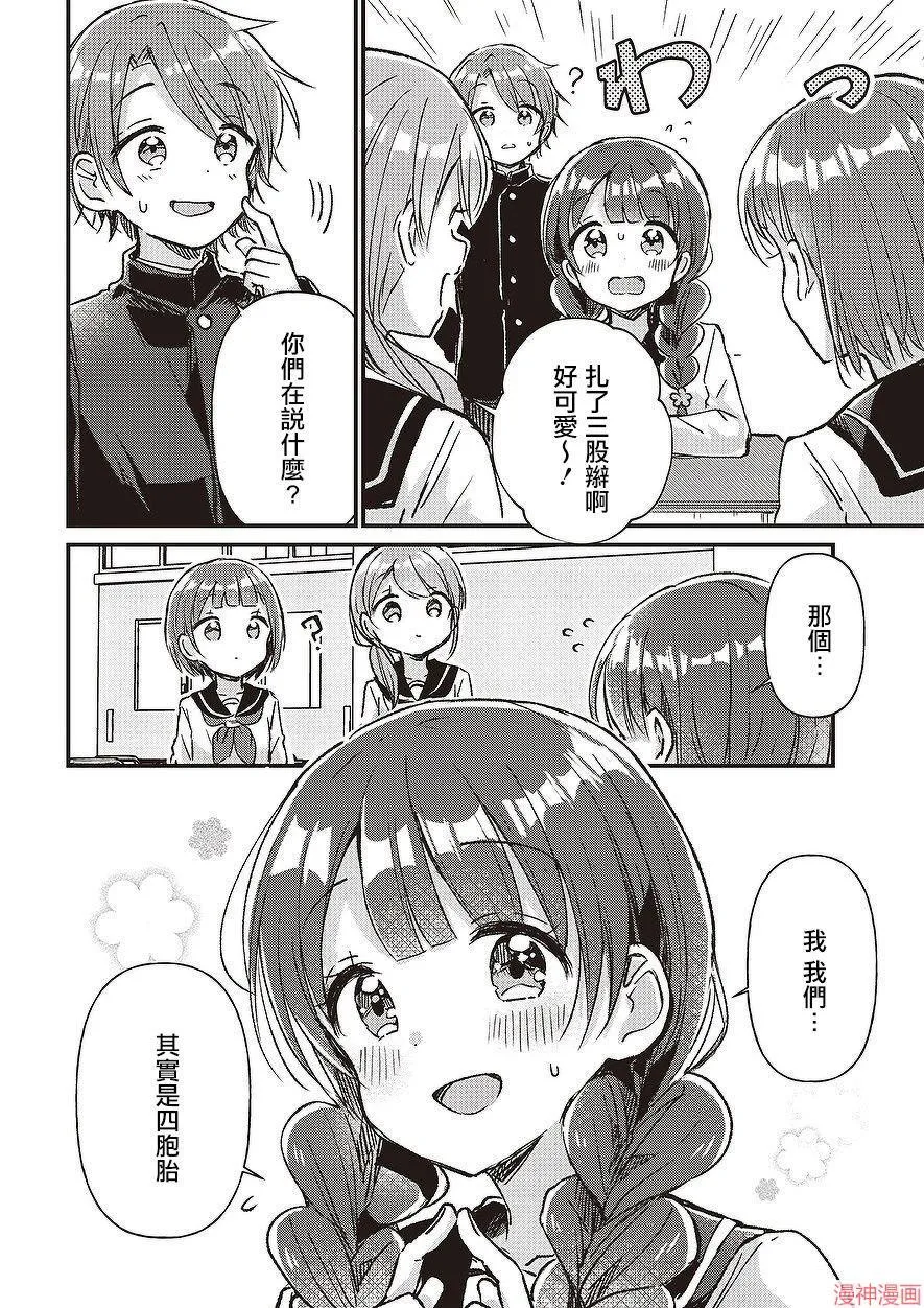 第03话 第8页