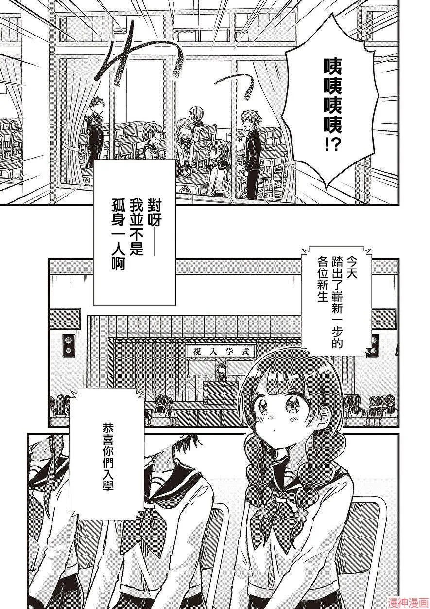 第03话 第9页