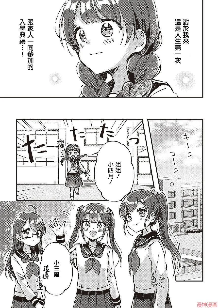 第03话 第11页