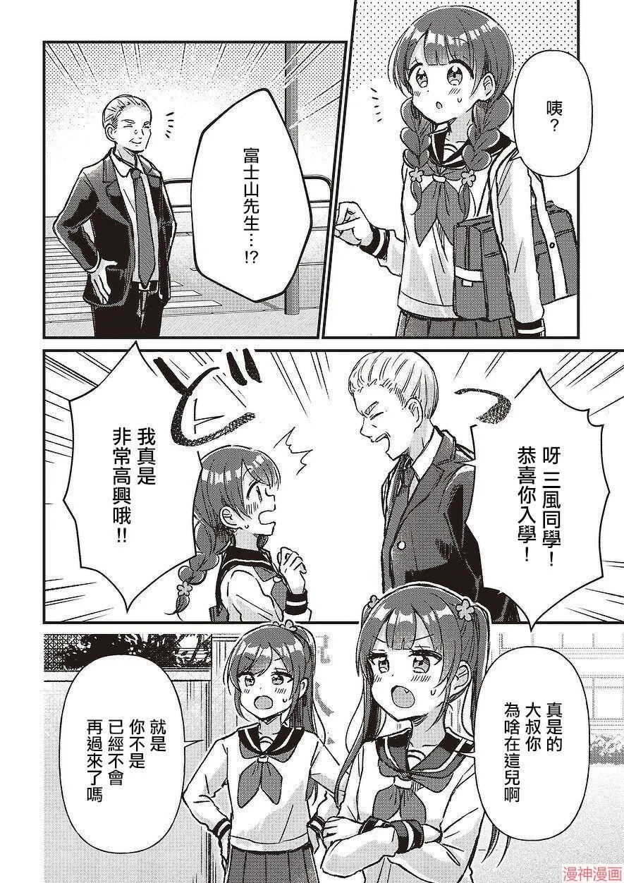 第03话 第12页