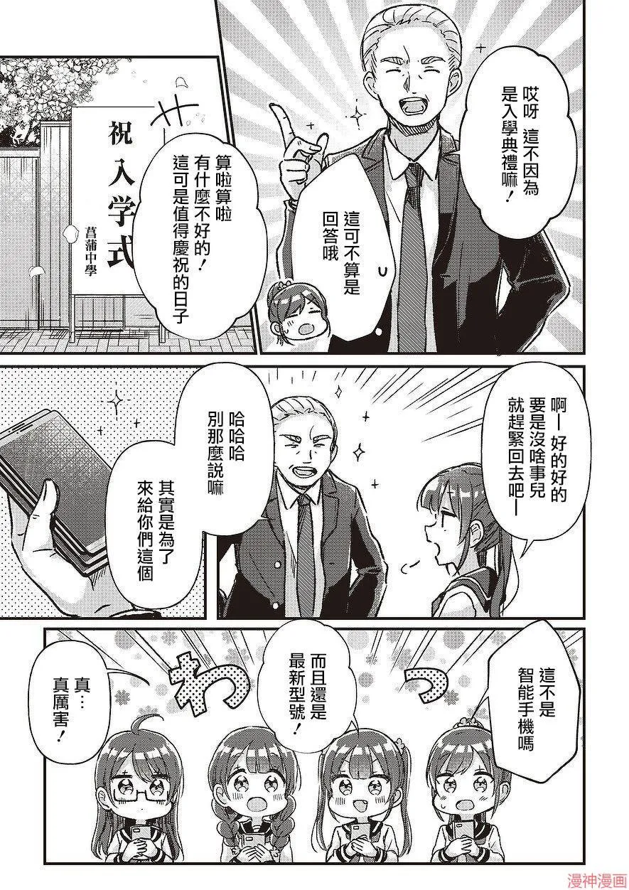 第03话 第13页