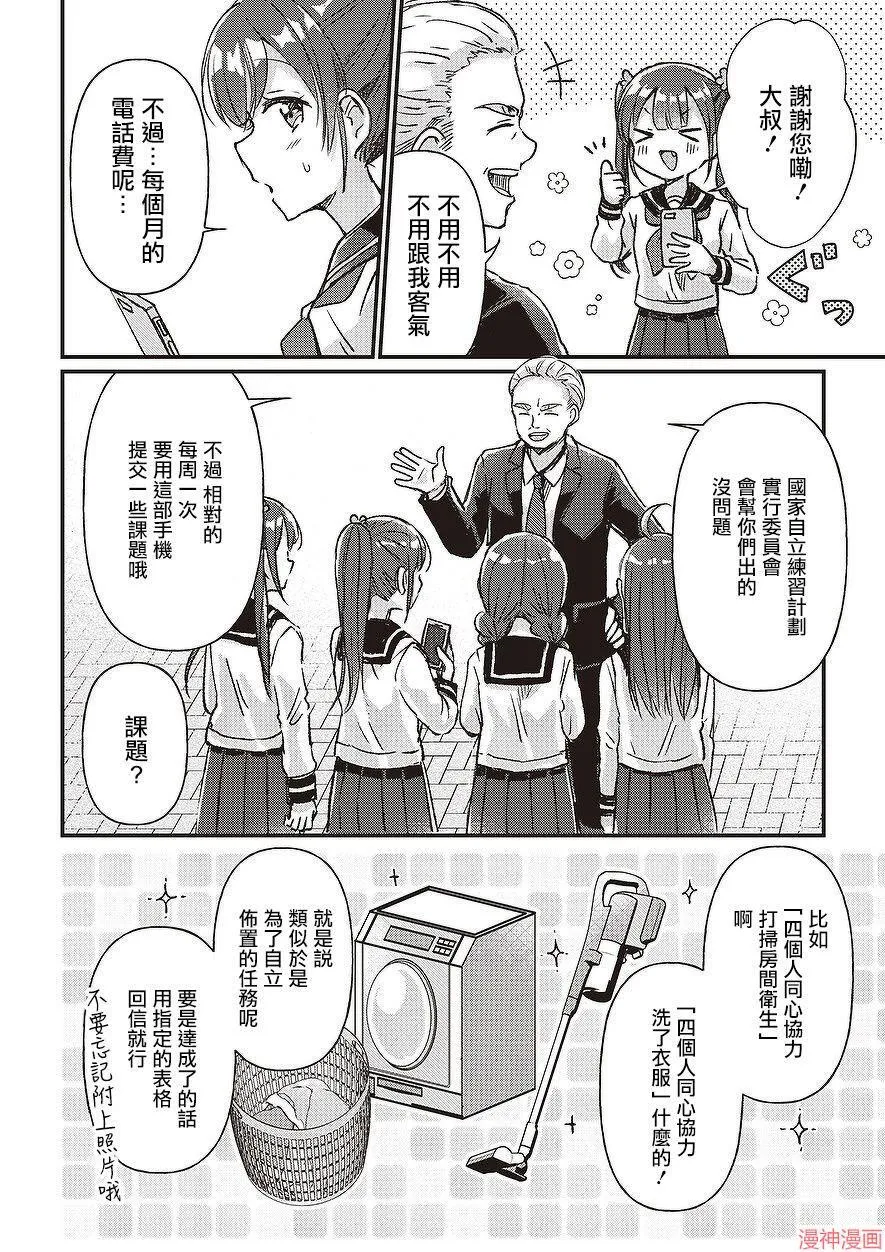 第03话 第14页