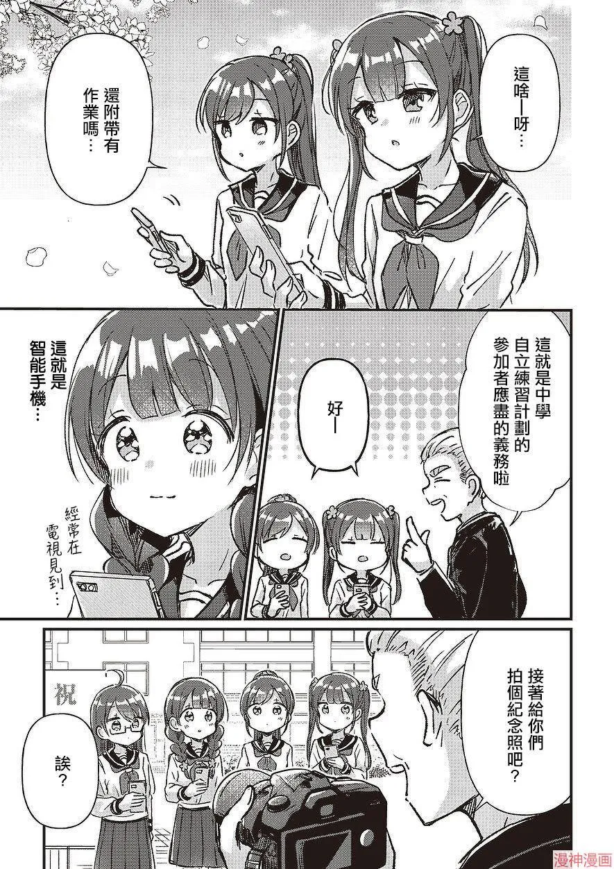 第03话 第15页