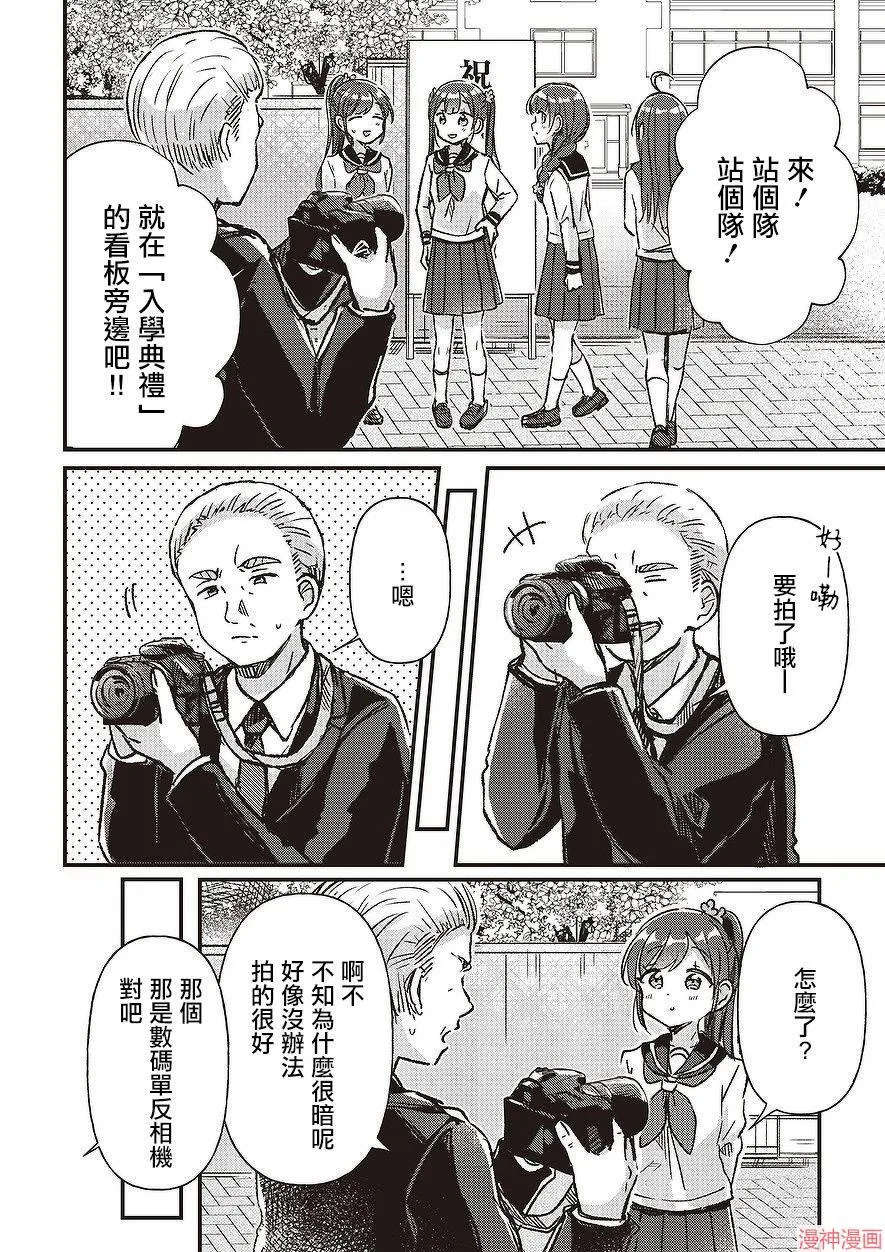 第03话 第16页