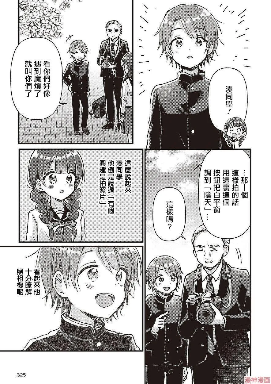第03话 第17页