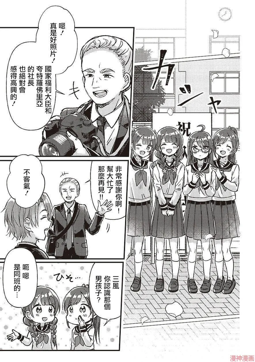 第03话 第19页
