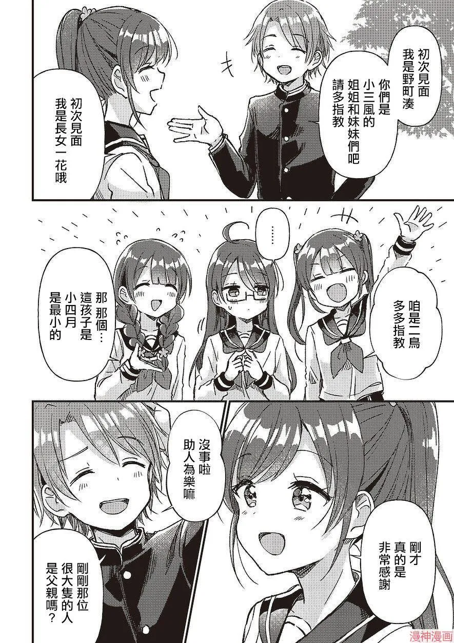 第03话 第20页