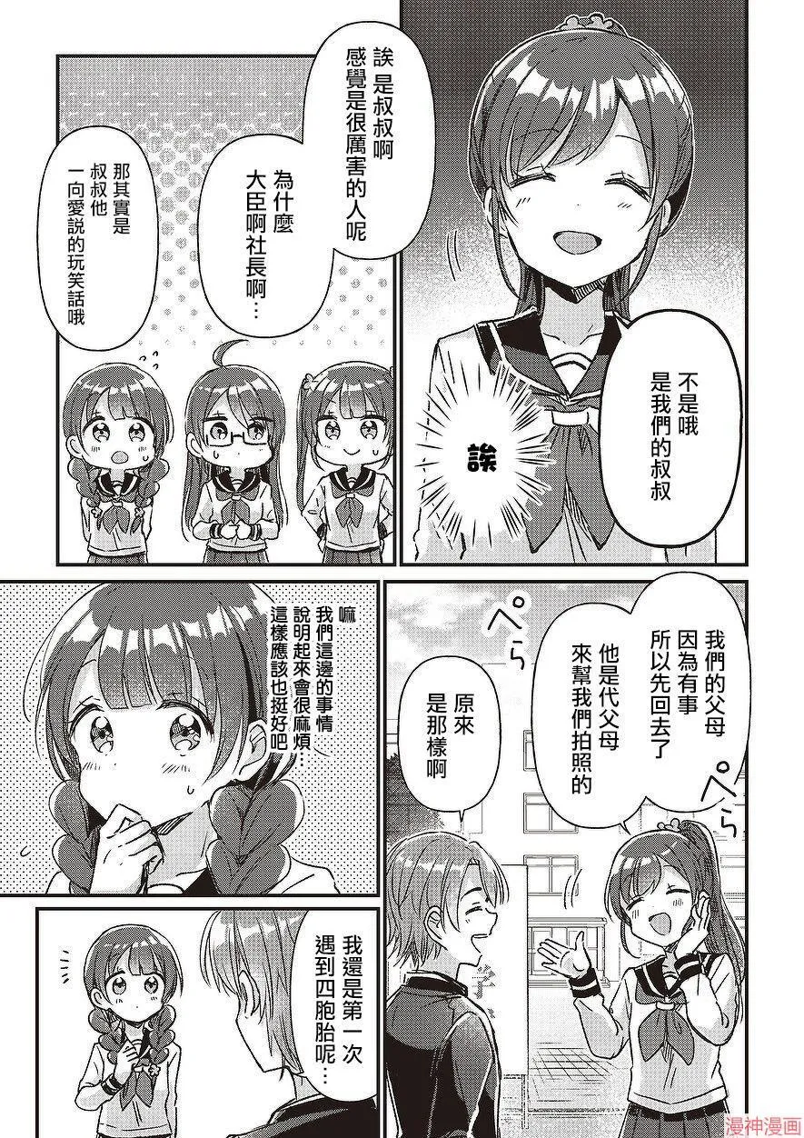 第03话 第21页
