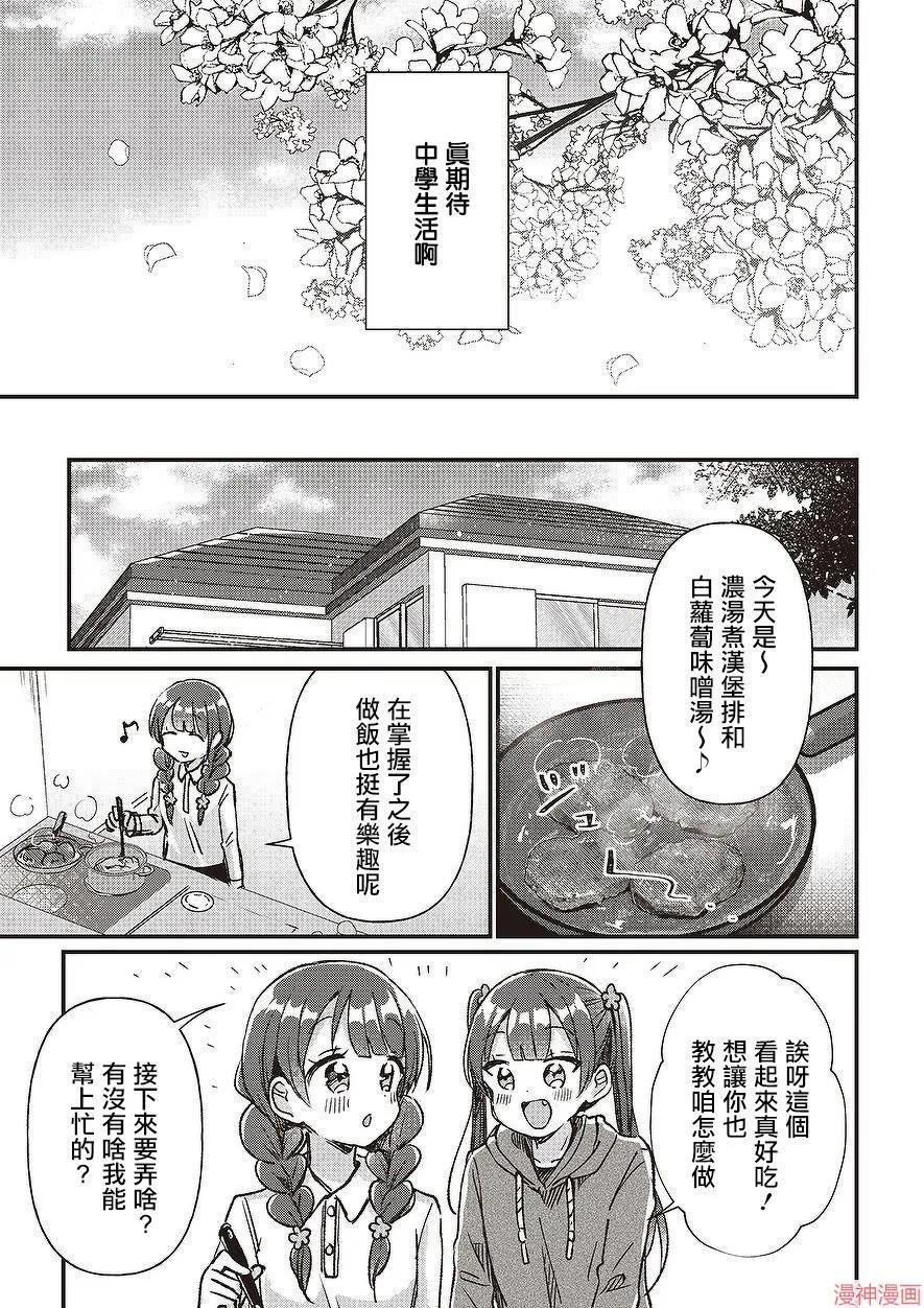 第03话 第23页