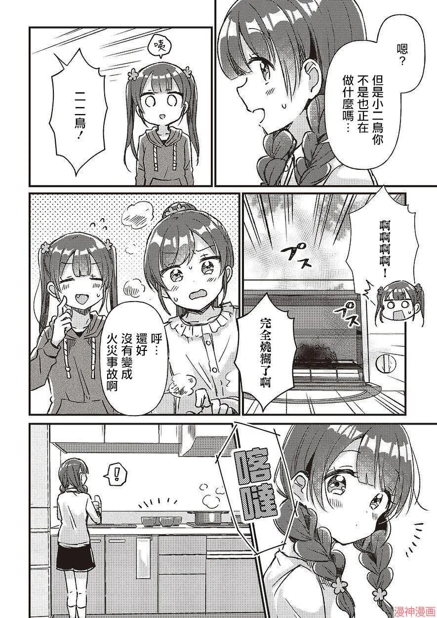 第03话 第24页