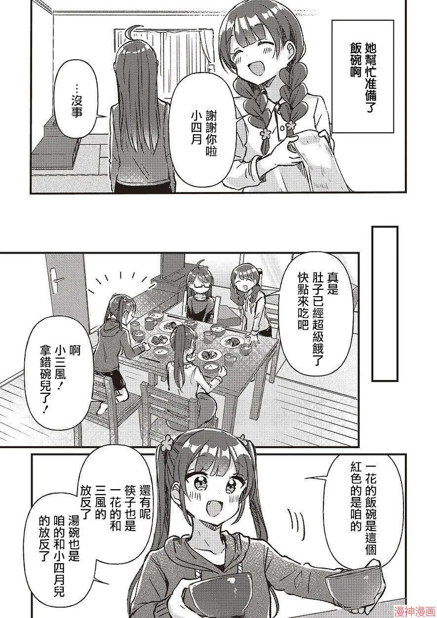 第03话 第25页