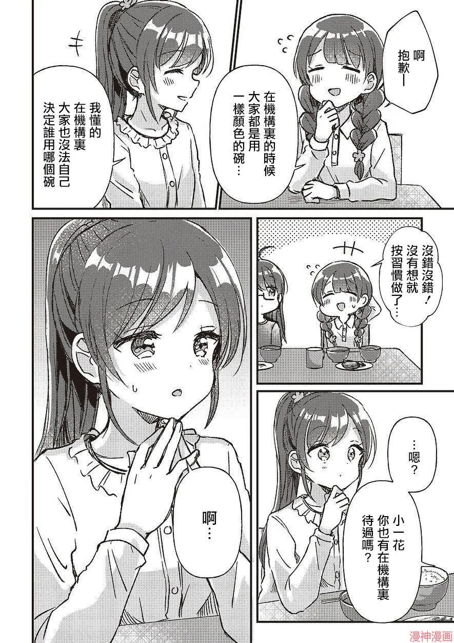 第03话 第26页