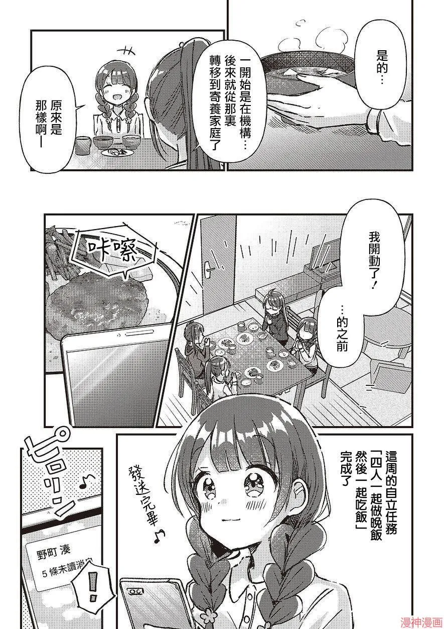 第03话 第27页