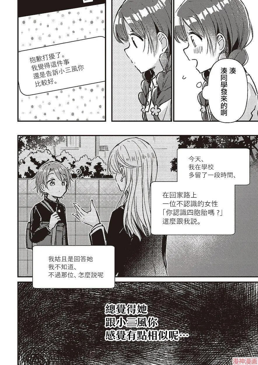 第03话 第28页