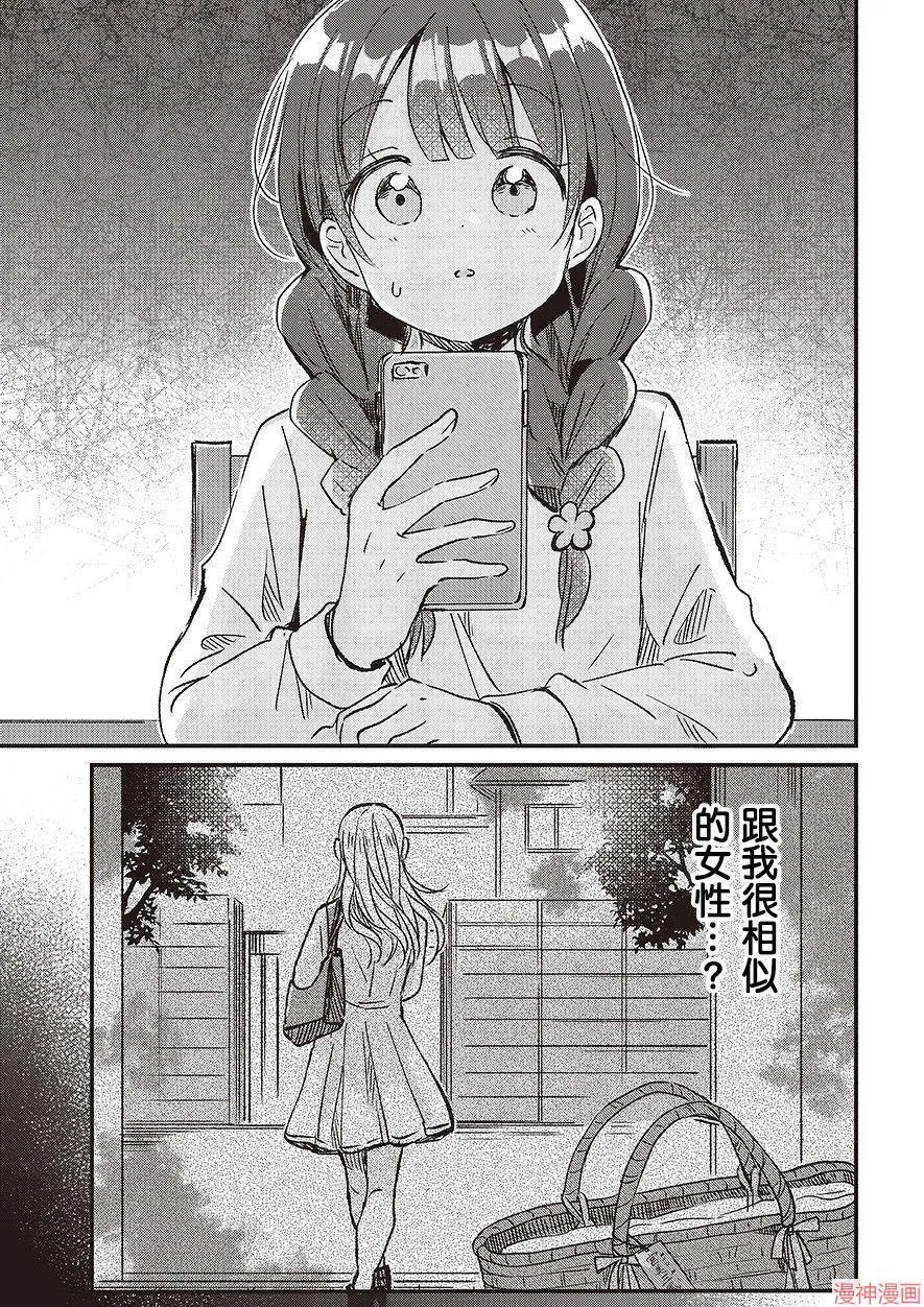 第03话 第29页