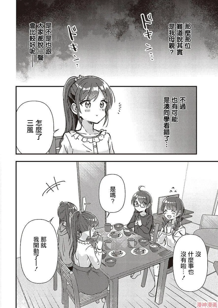 第03话 第30页