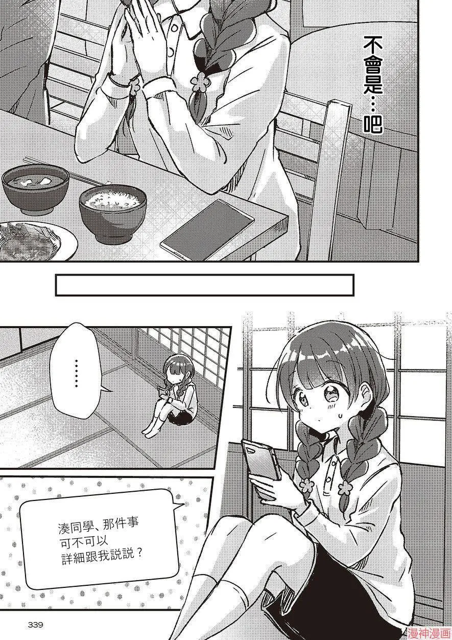 第03话 第31页