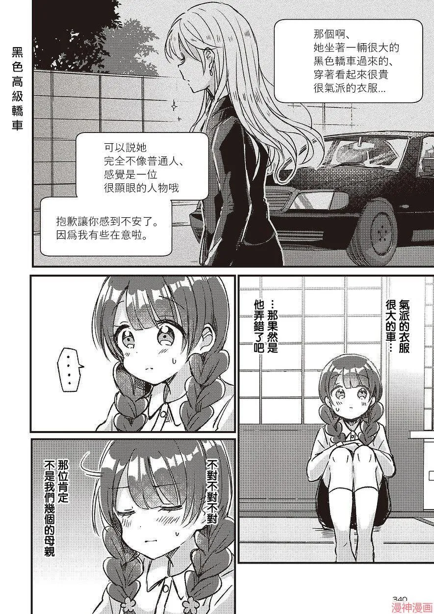 第03话 第32页