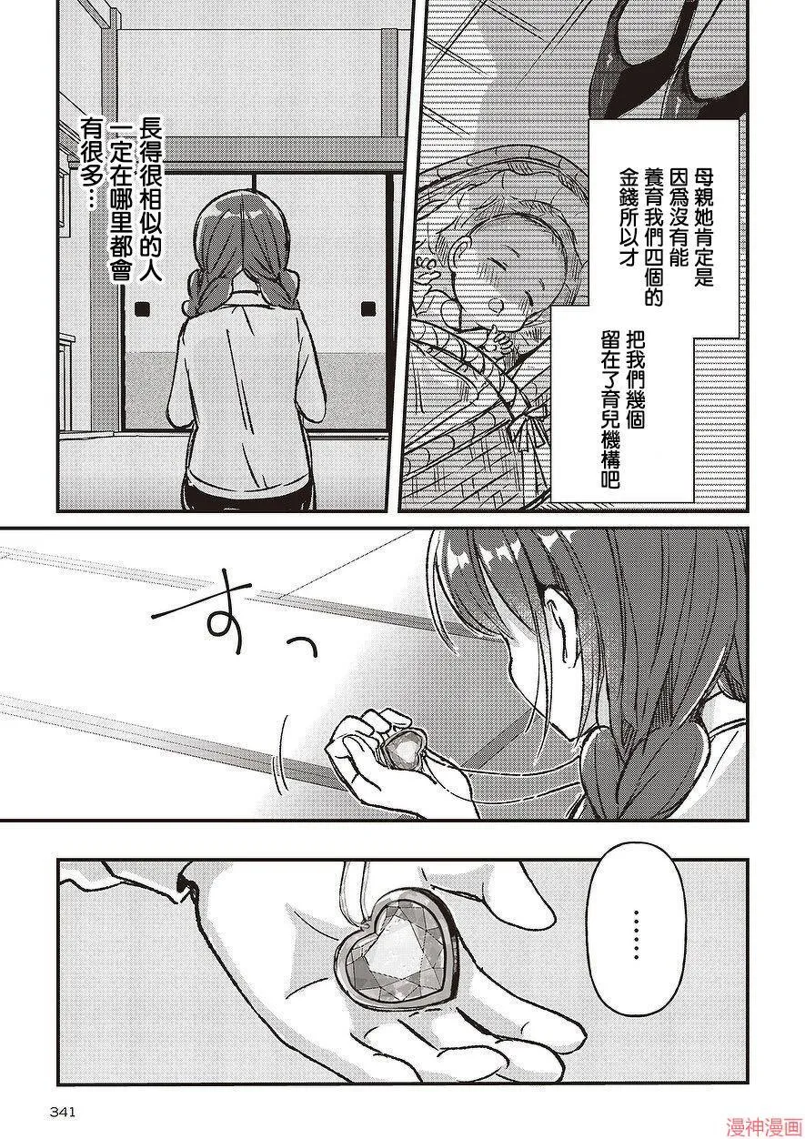 第03话 第33页