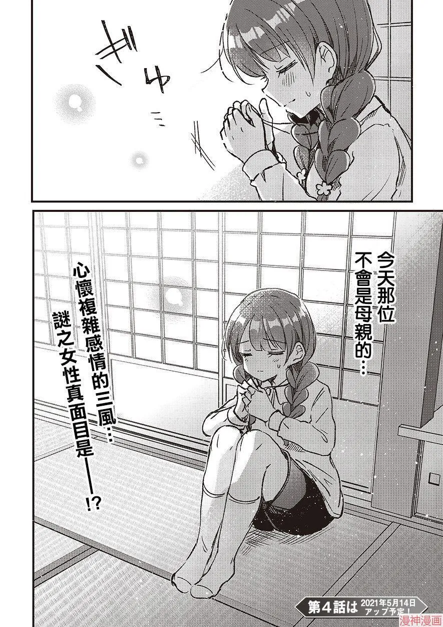 第03话 第34页