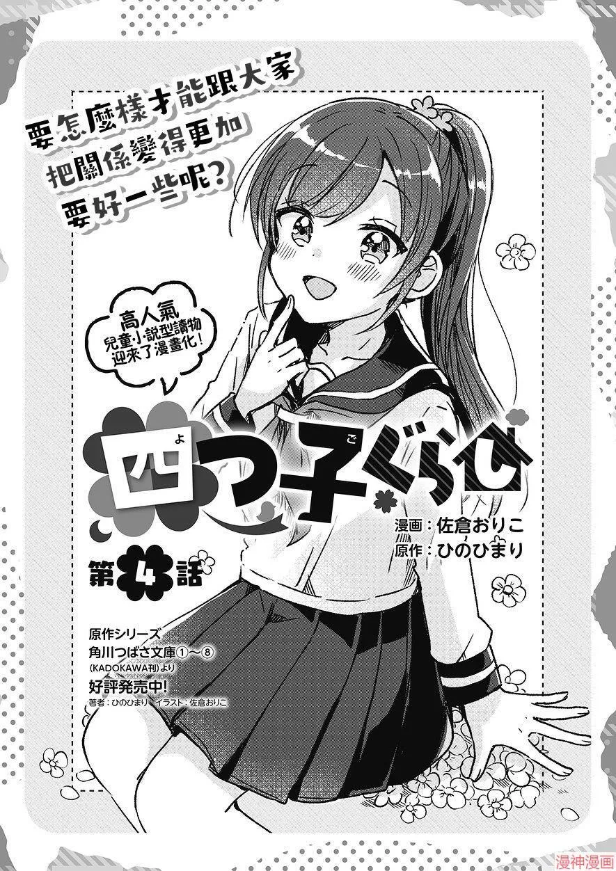 第03话 第36页