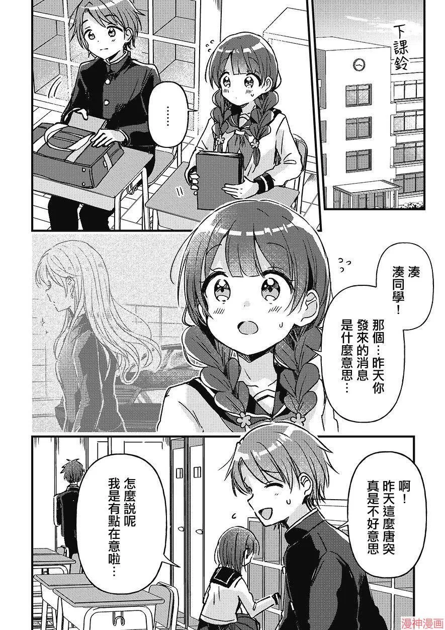 第03话 第37页