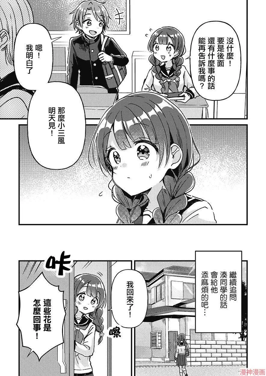 第04话 第3页