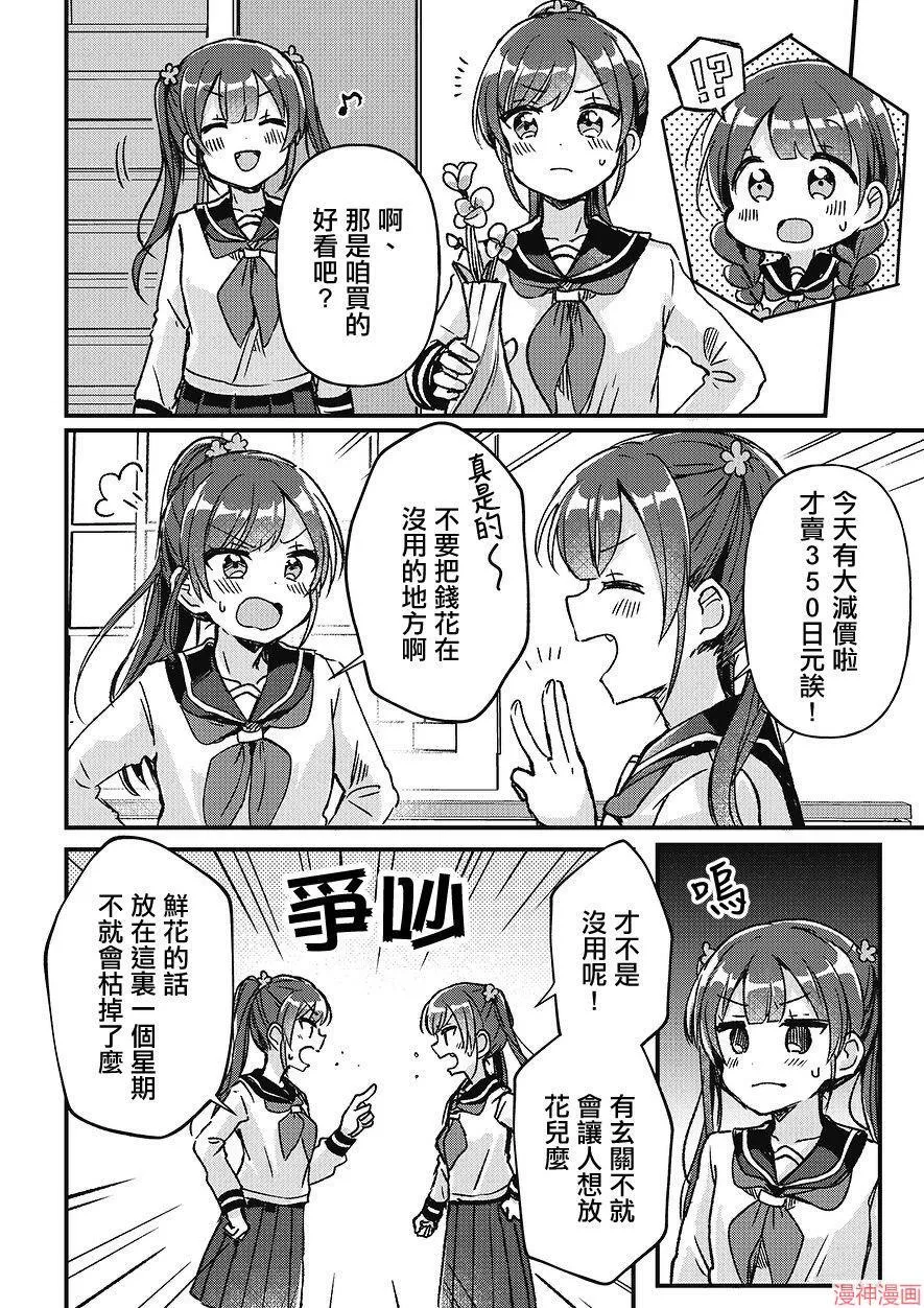 第04话 第4页