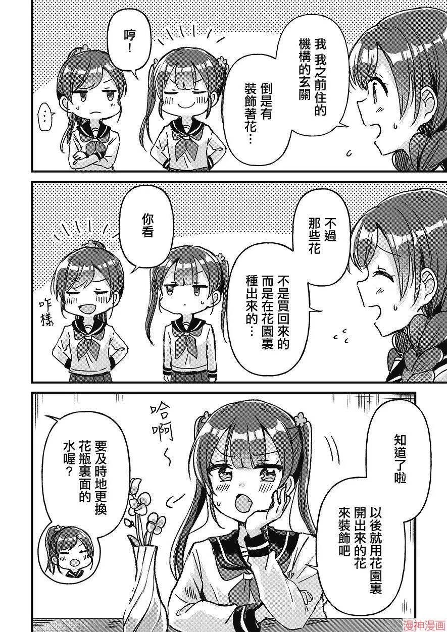 第04话 第6页