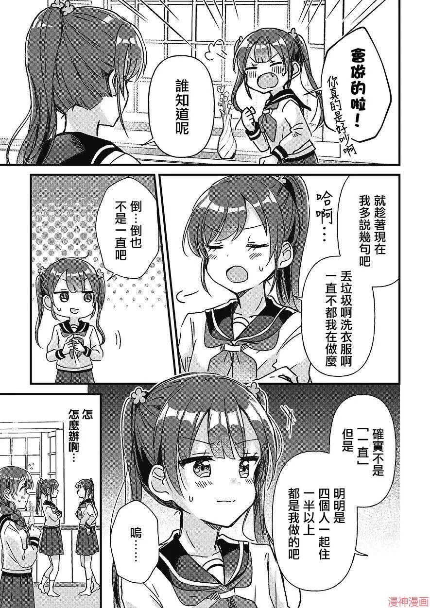 第04话 第7页