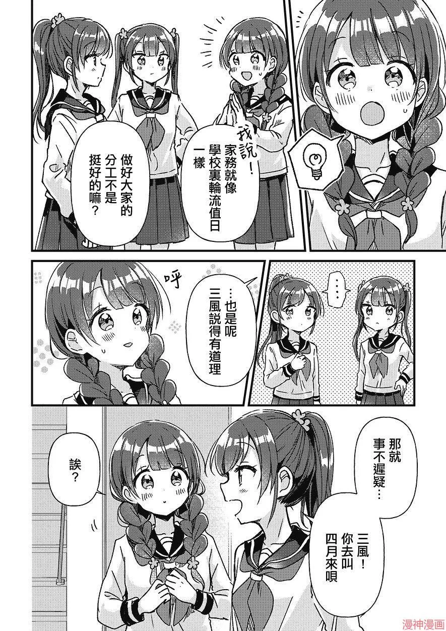 第04话 第8页