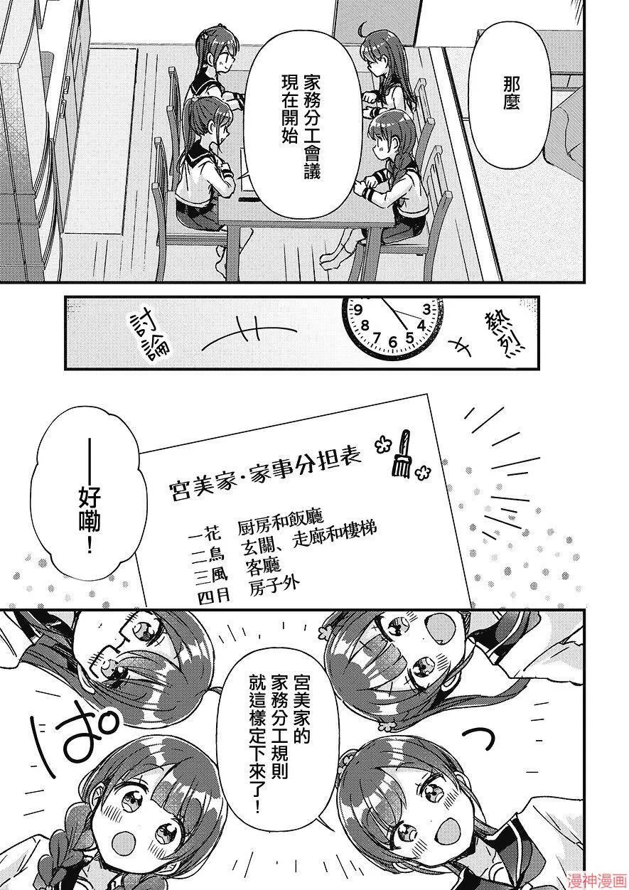 第04话 第9页