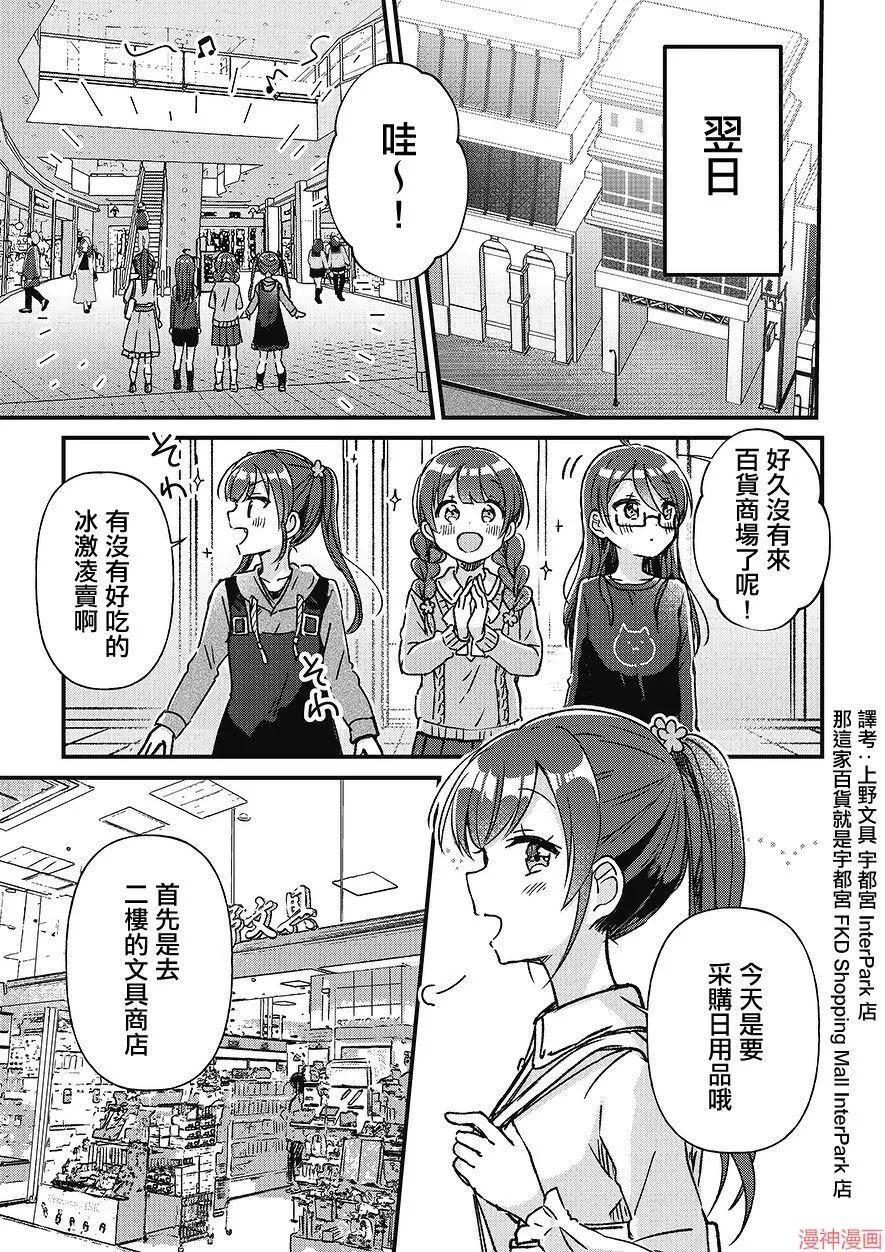 第04话 第11页