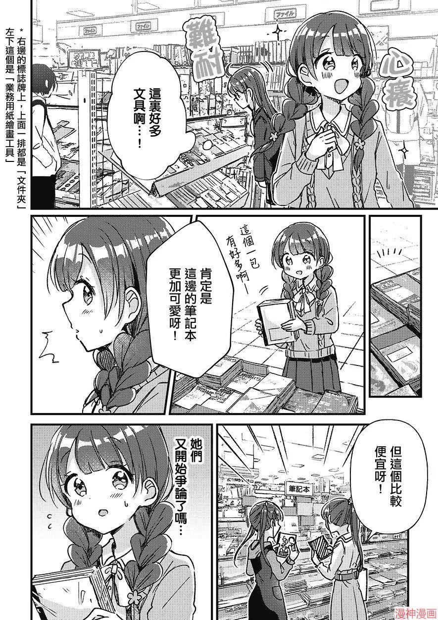 第04话 第12页