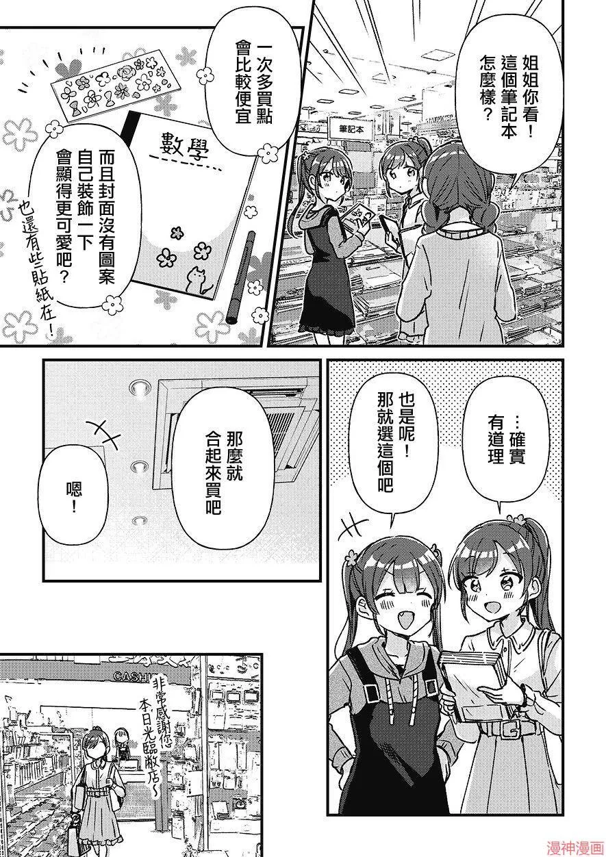 第04话 第13页