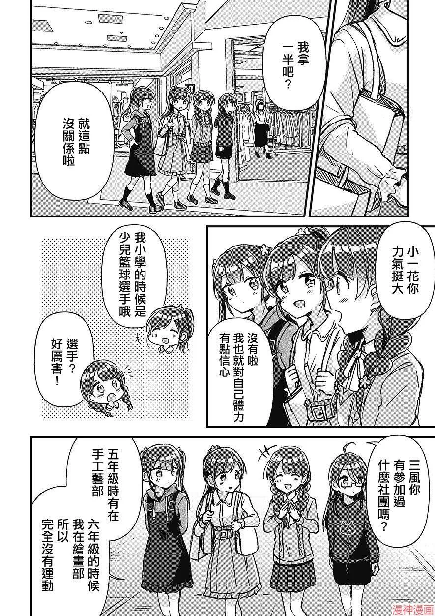 第04话 第14页