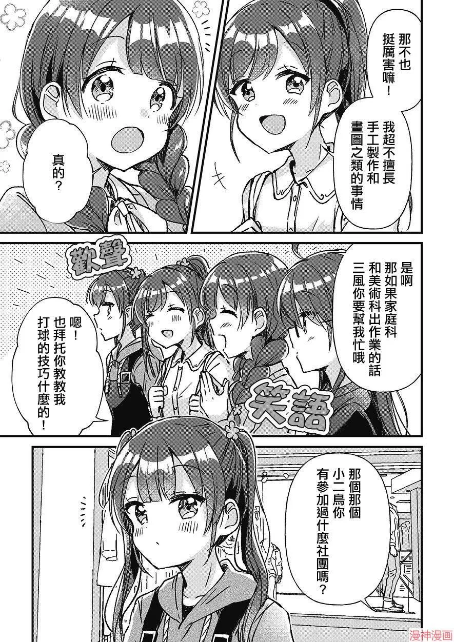 第04话 第15页