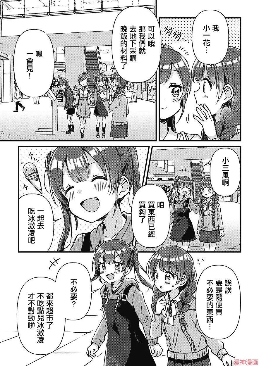 第04话 第17页