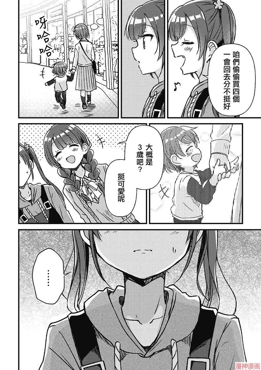 第04话 第18页