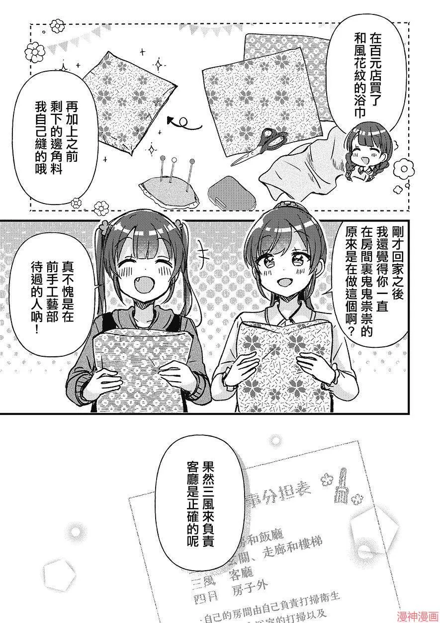 第04话 第21页