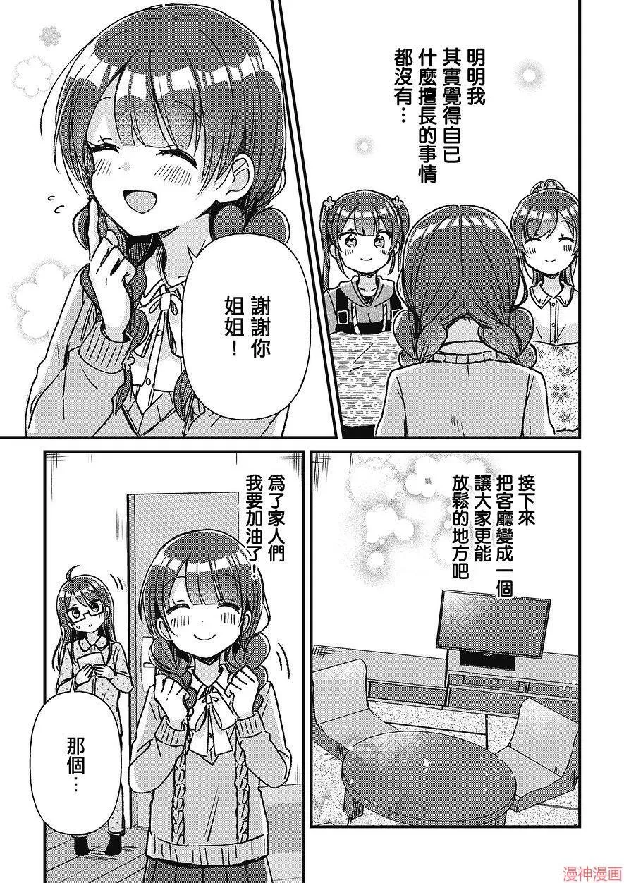 第04话 第23页