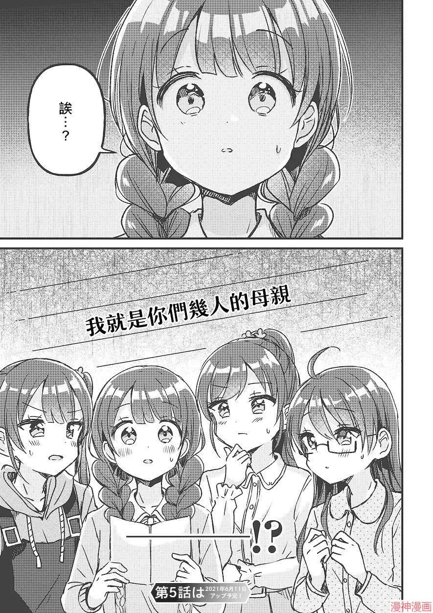 第04话 第25页