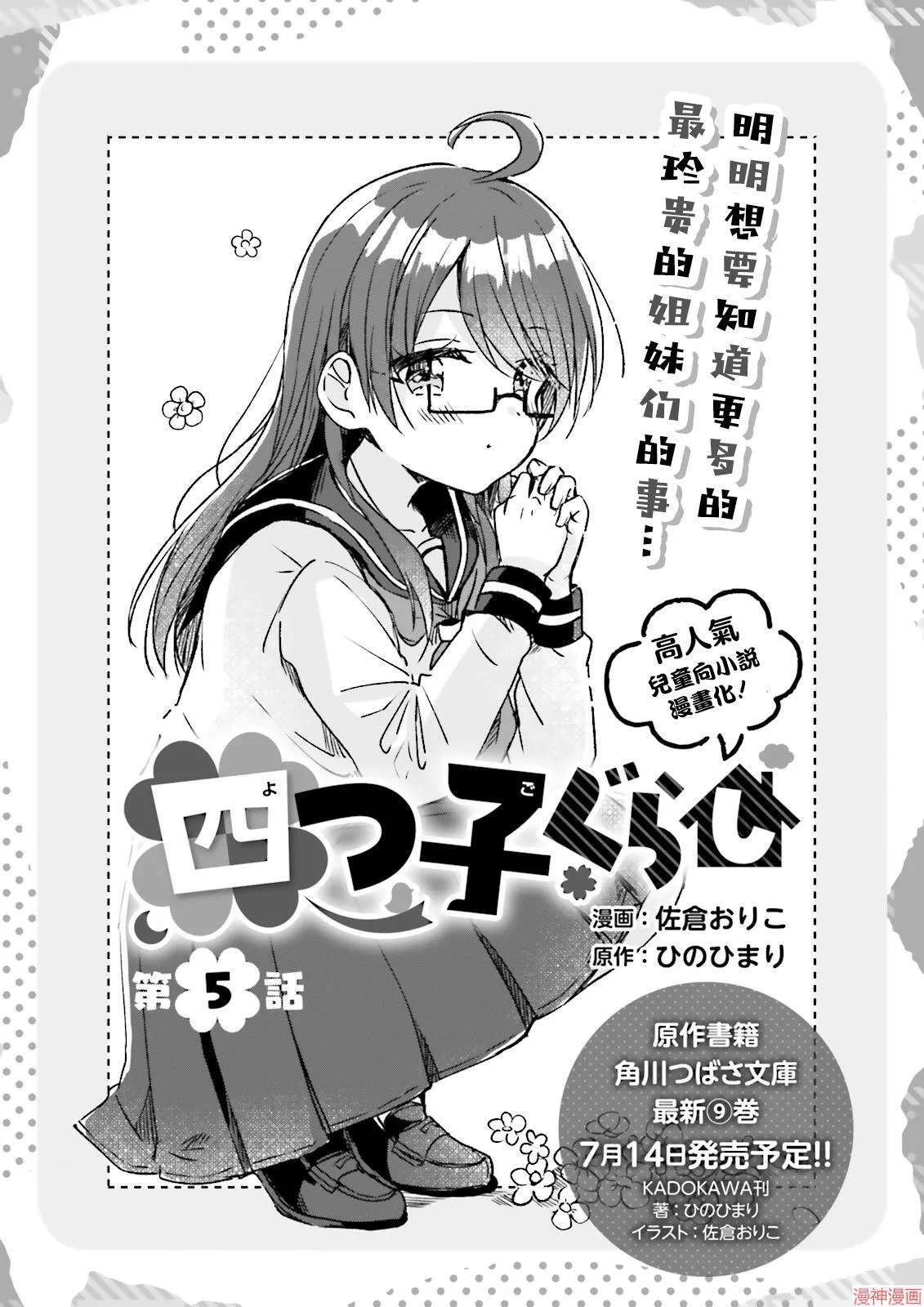 第04话 第28页
