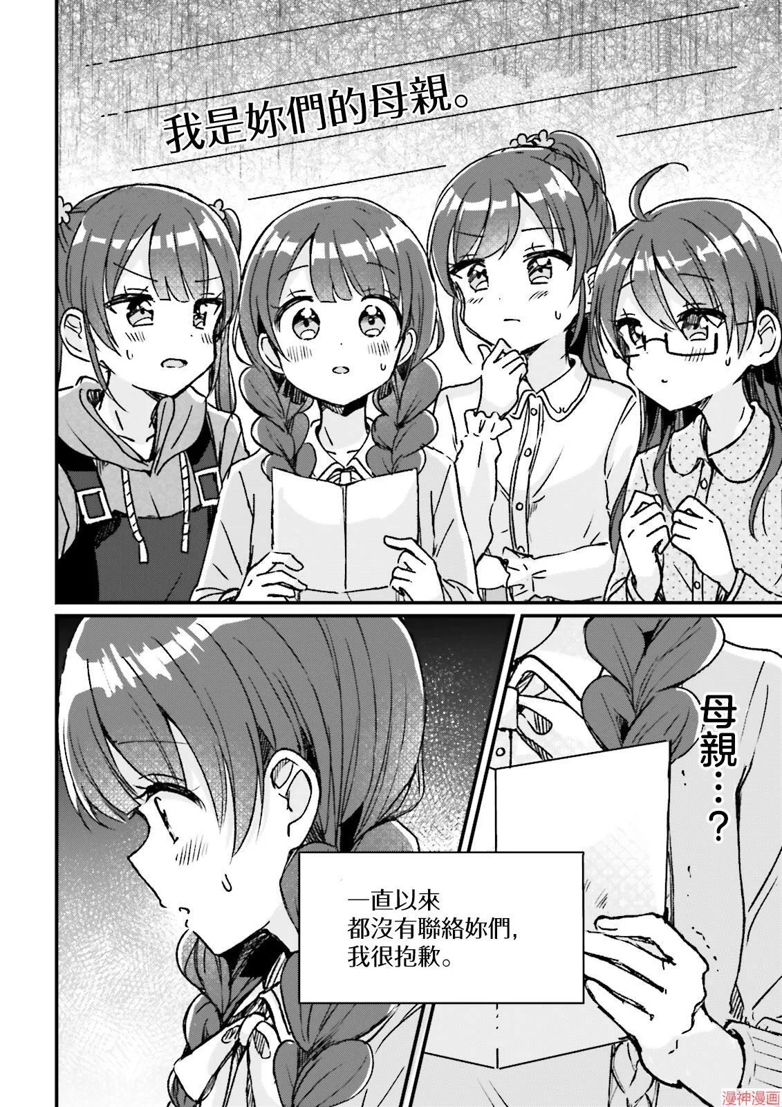 第04话 第29页