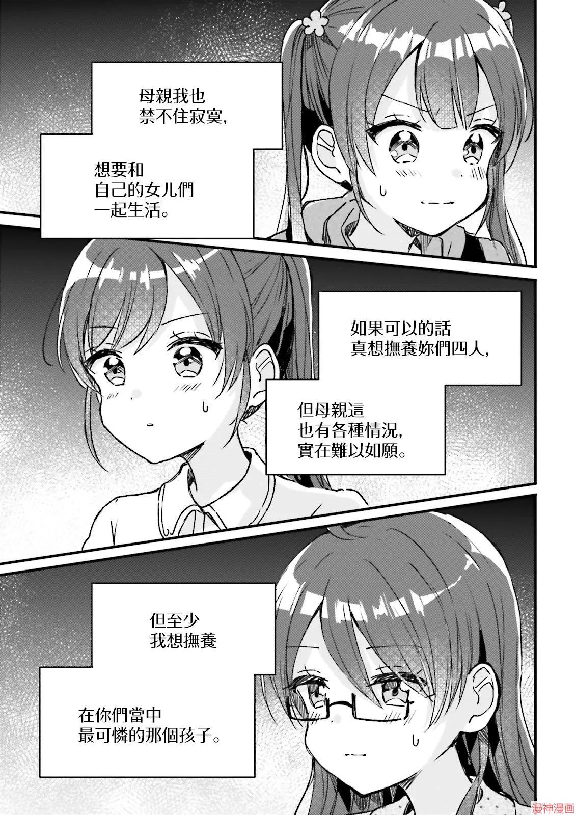 第05话 第3页