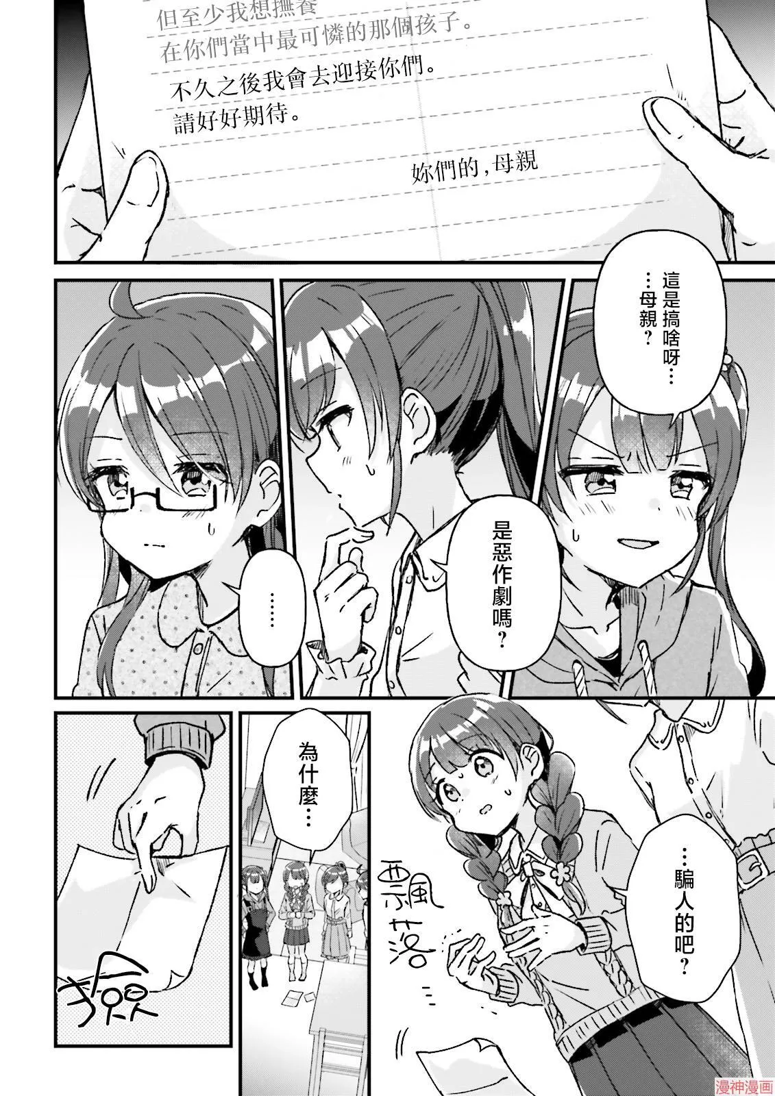 第05话 第4页