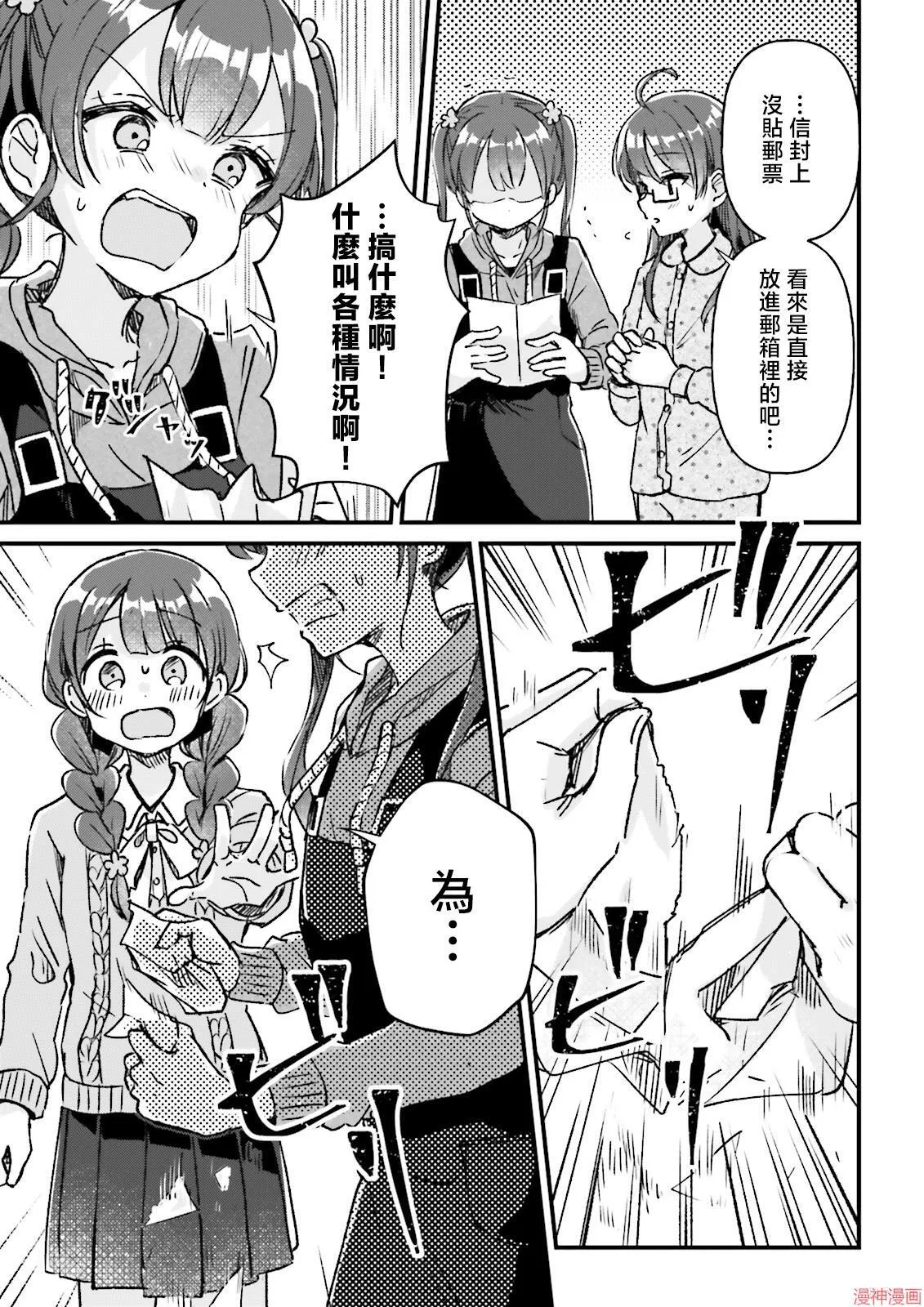 第05话 第5页