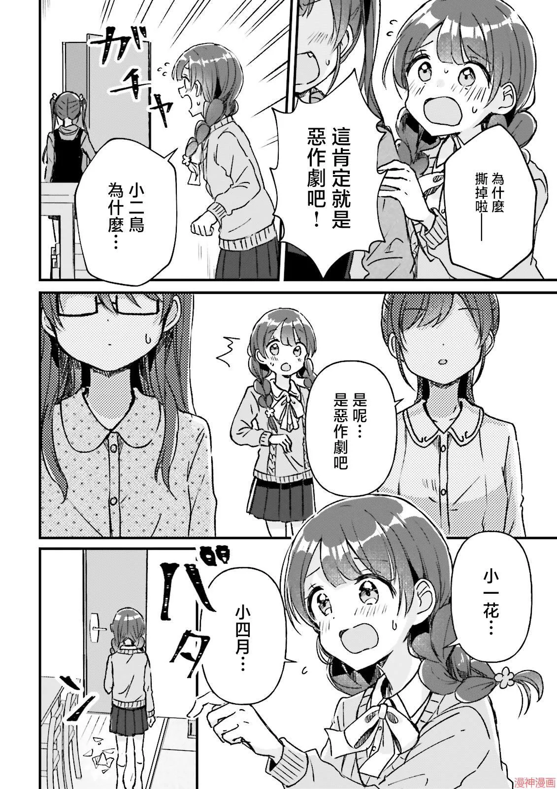 第05话 第6页