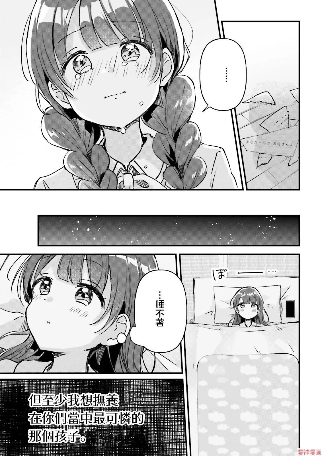 第05话 第7页
