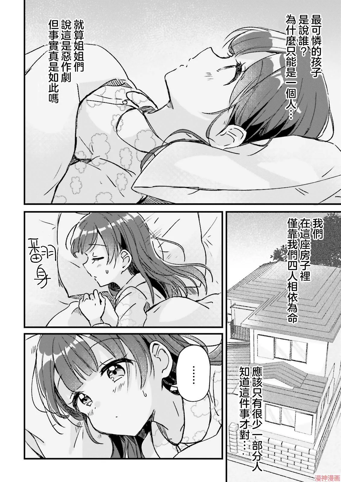 第05话 第8页